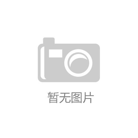 上海中建东孚投资发展有限公司荣膺“202